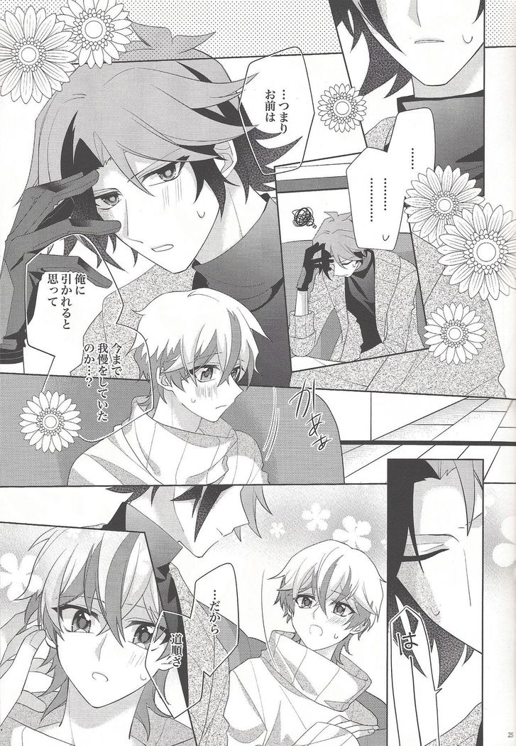 Oyasumi mae no ōkami-san