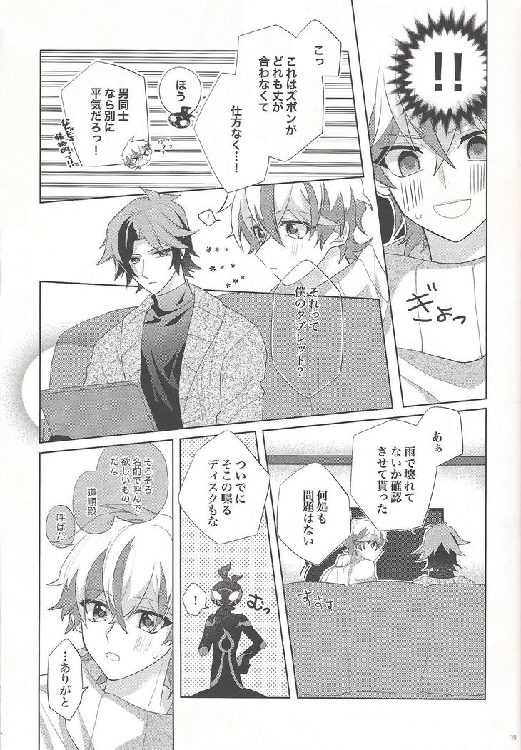 Oyasumi mae no ōkami-san