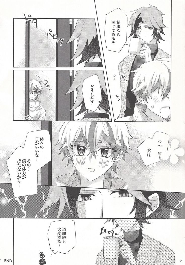 Oyasumi mae no ōkami-san