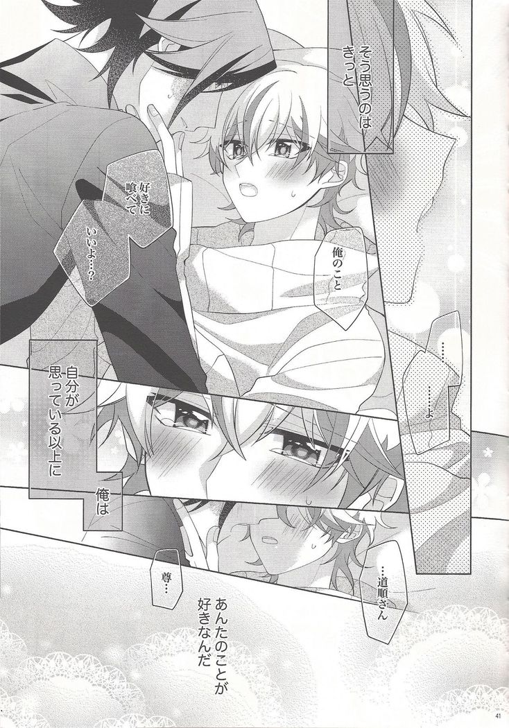 Oyasumi mae no ōkami-san
