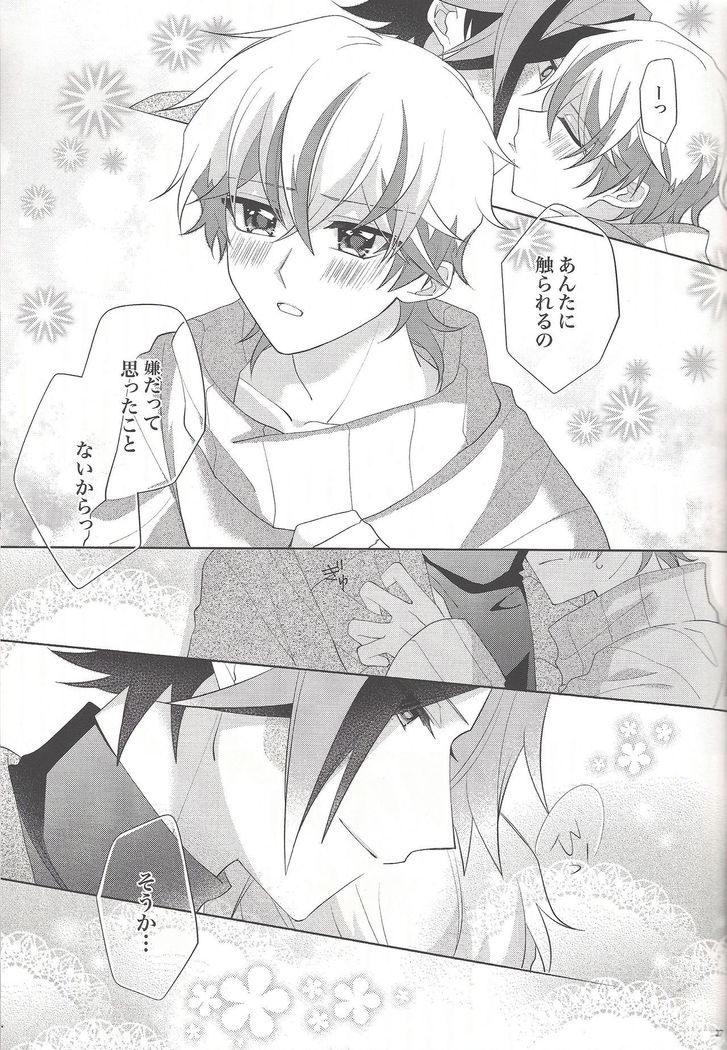 Oyasumi mae no ōkami-san