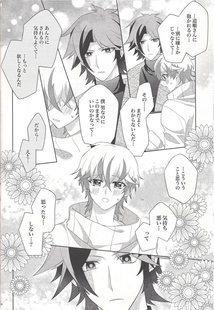 Oyasumi mae no ōkami-san
