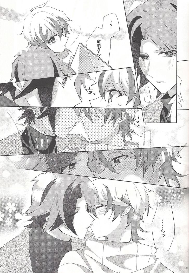 Oyasumi mae no ōkami-san