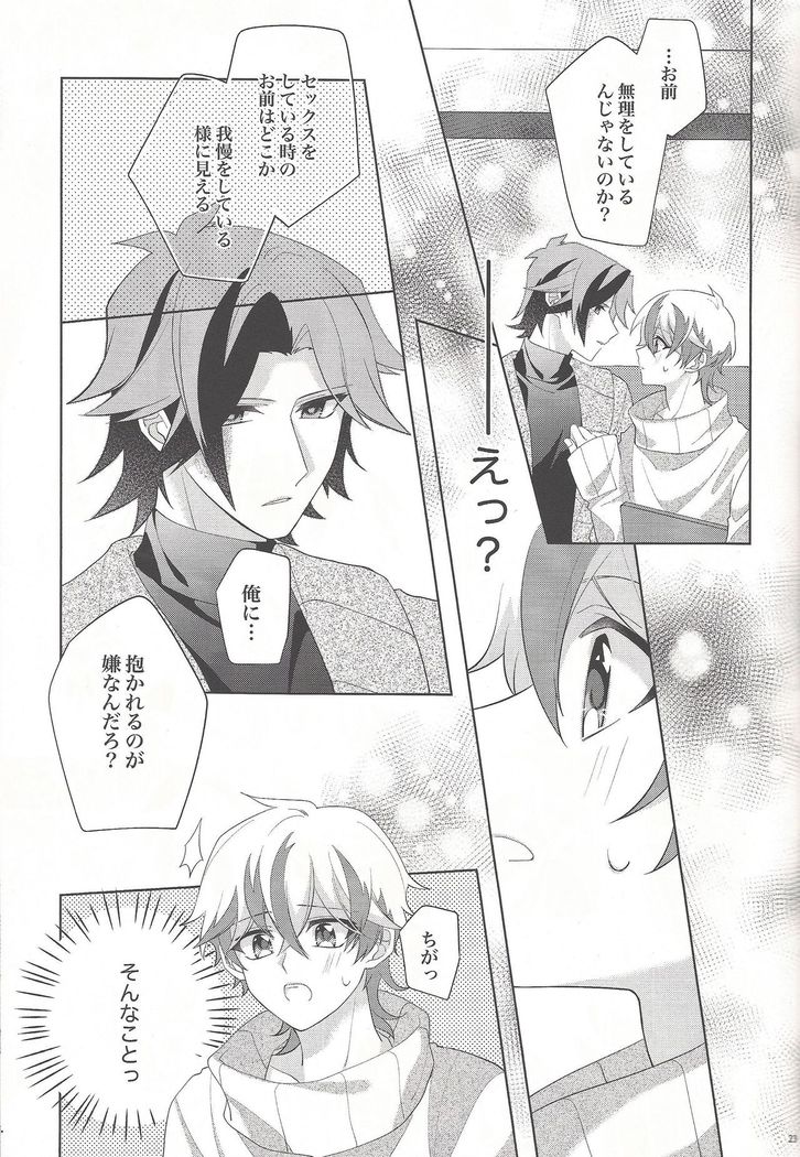 Oyasumi mae no ōkami-san