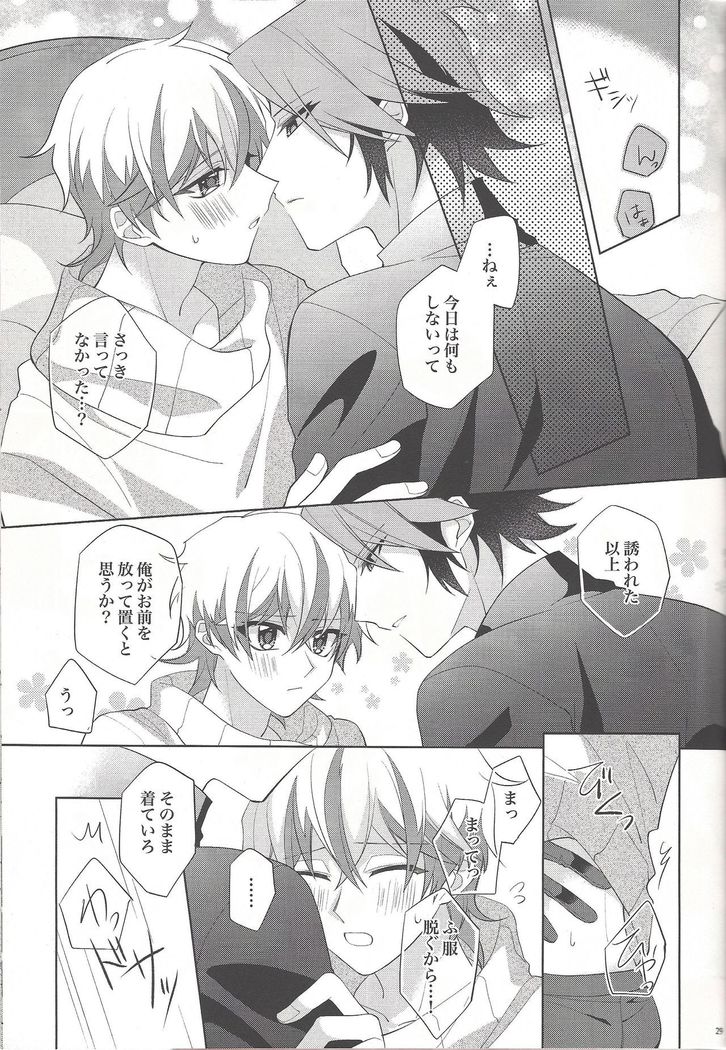 Oyasumi mae no ōkami-san