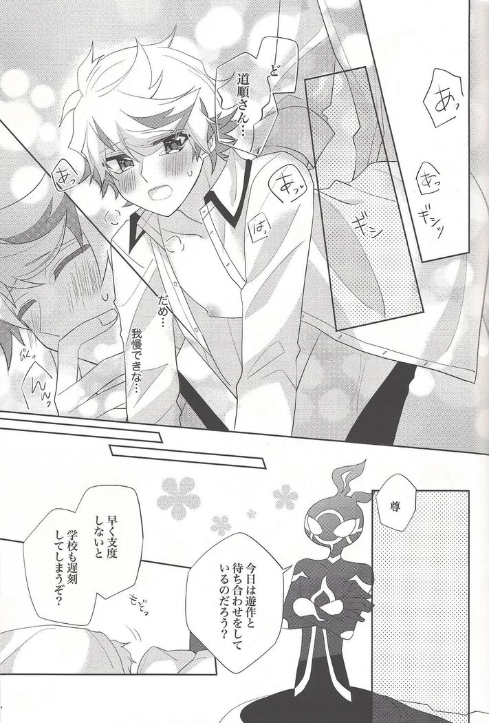 Oyasumi mae no ōkami-san