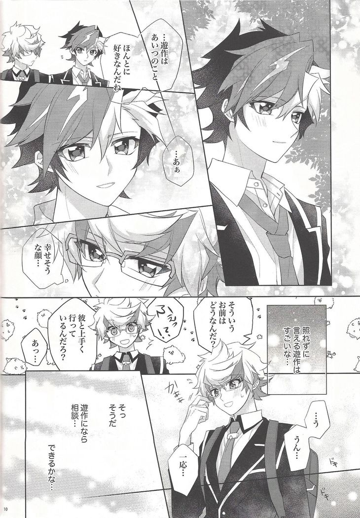 Oyasumi mae no ōkami-san