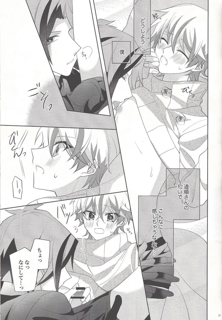 Oyasumi mae no ōkami-san