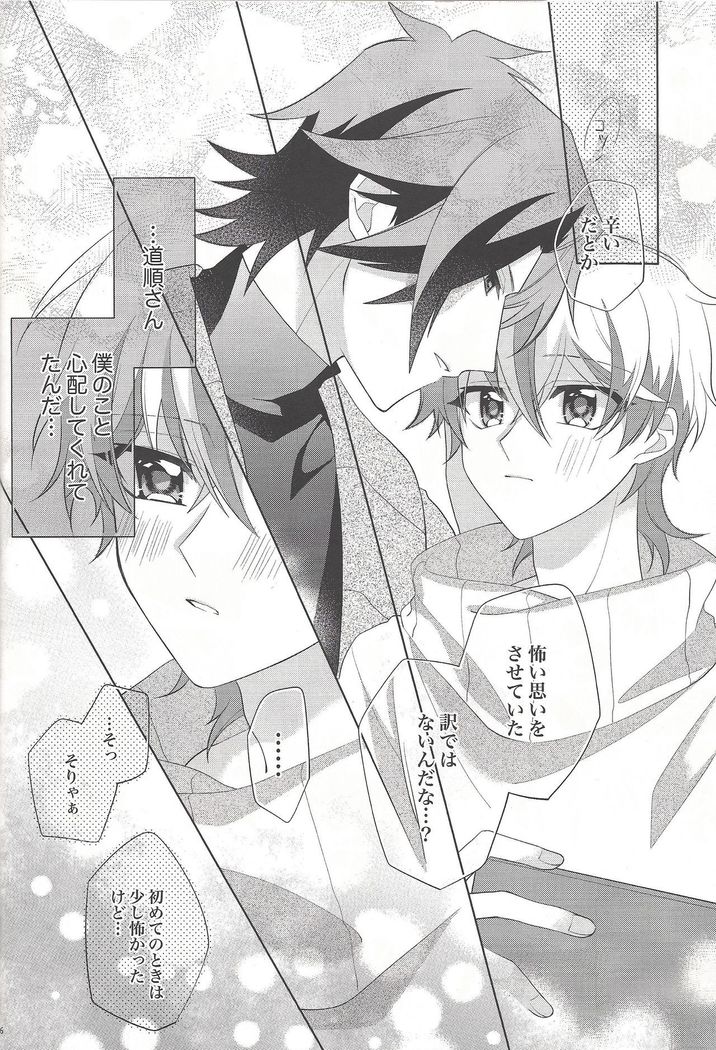 Oyasumi mae no ōkami-san