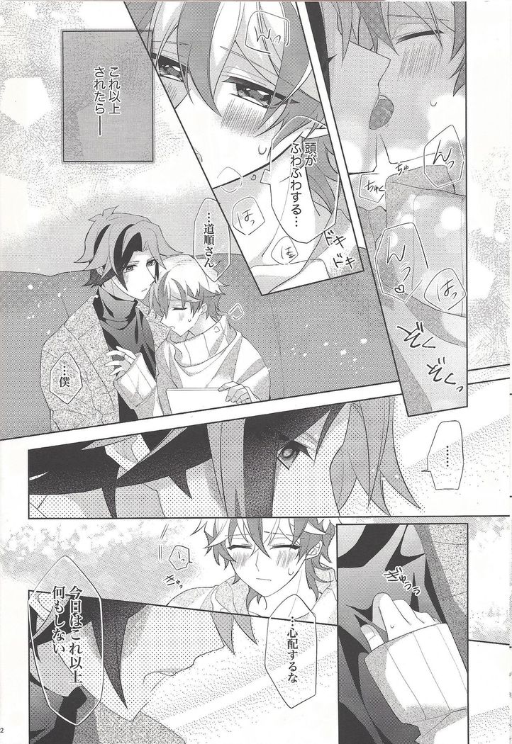 Oyasumi mae no ōkami-san