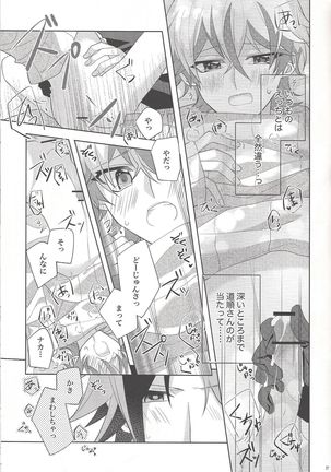 Oyasumi mae no ōkami-san Page #36