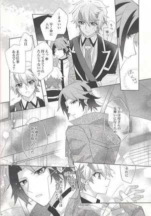 Oyasumi mae no ōkami-san Page #15