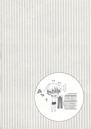 Oyasumi mae no ōkami-san Page #27