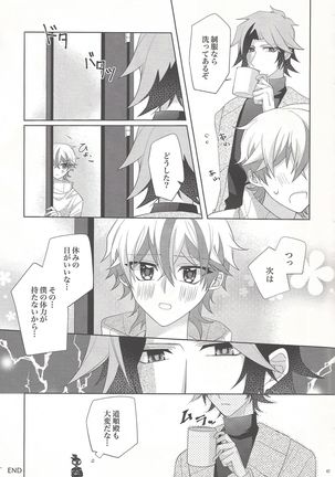 Oyasumi mae no ōkami-san Page #42