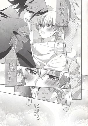 Oyasumi mae no ōkami-san Page #40