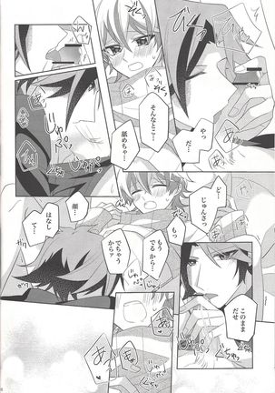 Oyasumi mae no ōkami-san Page #31