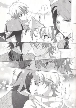 Oyasumi mae no ōkami-san Page #20