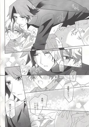 Oyasumi mae no ōkami-san Page #33