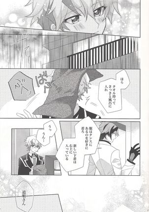 Oyasumi mae no ōkami-san Page #16