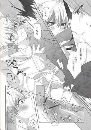 Oyasumi mae no ōkami-san Page #35