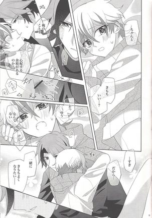 Oyasumi mae no ōkami-san Page #34