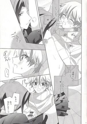 Oyasumi mae no ōkami-san Page #30