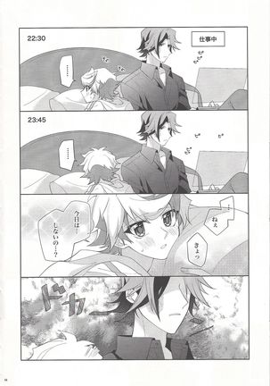 Oyasumi mae no ōkami-san Page #43