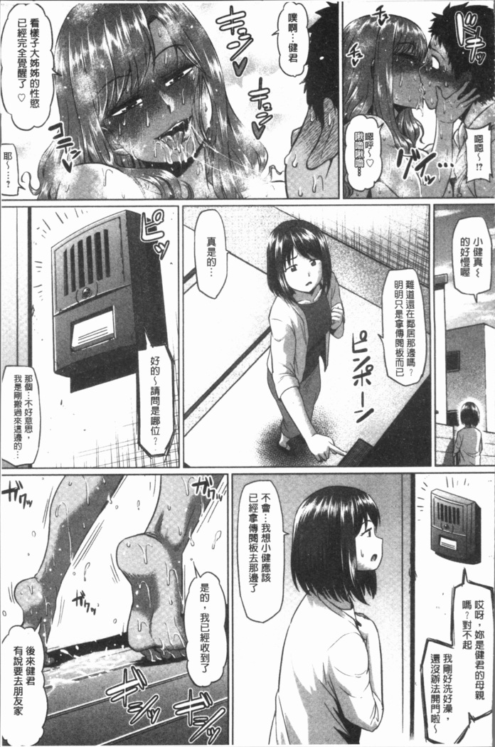 Ahekko Tengoku