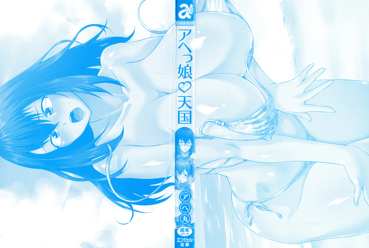 Ahekko Tengoku