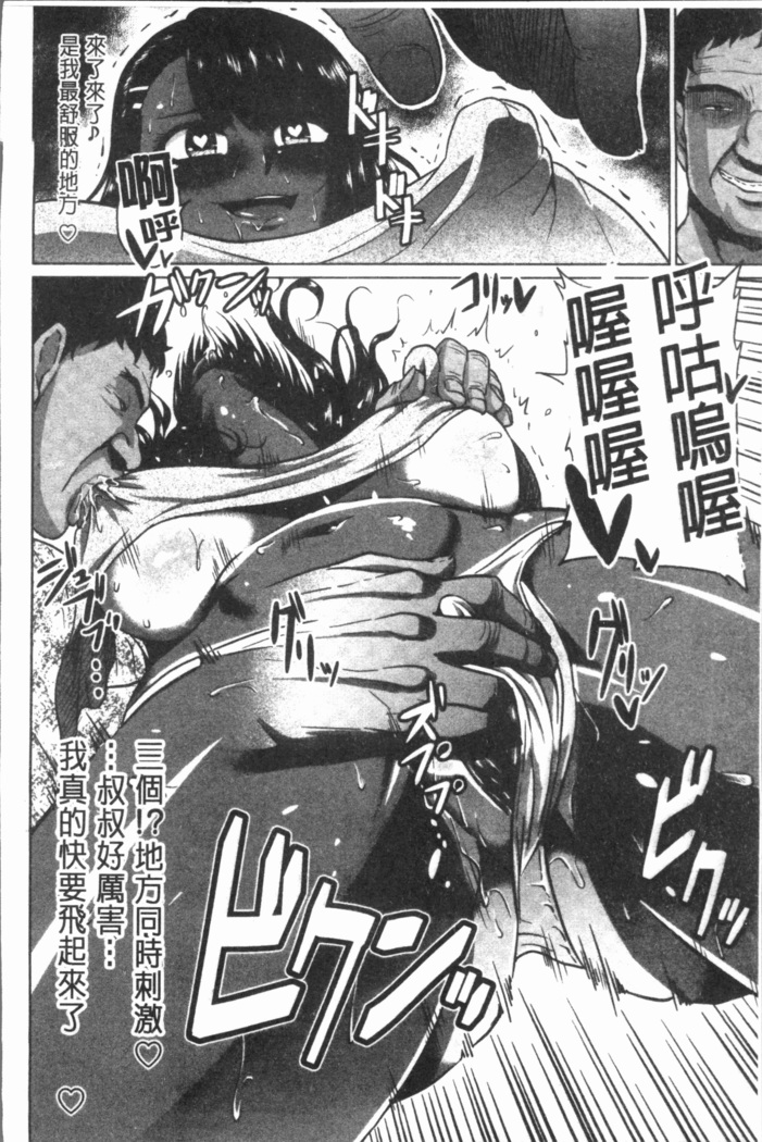 Ahekko Tengoku