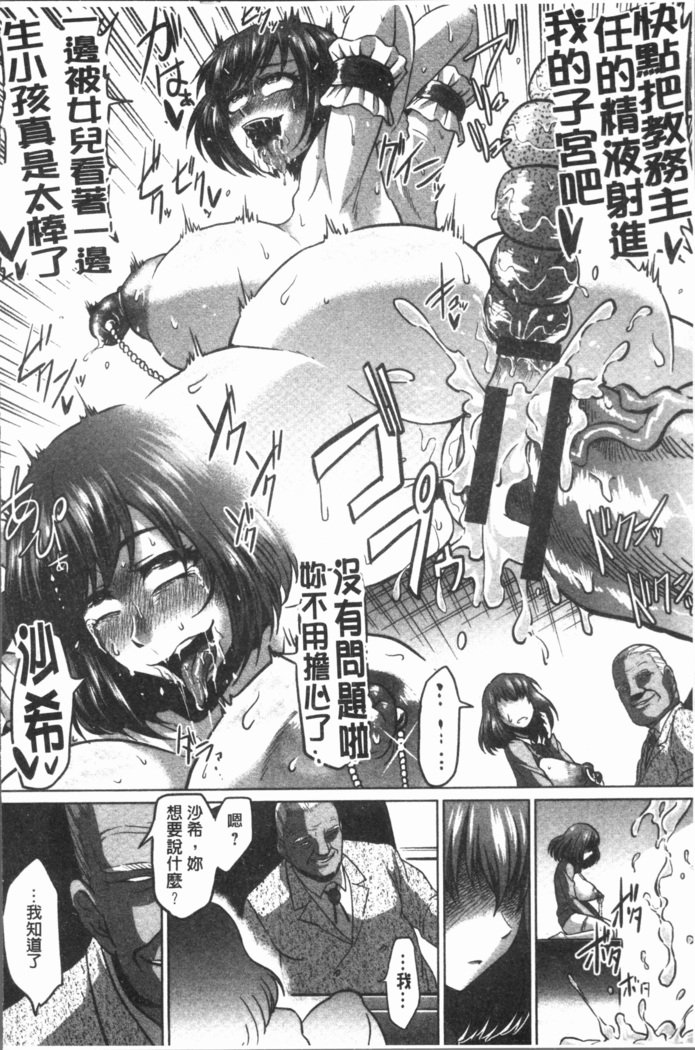 Ahekko Tengoku