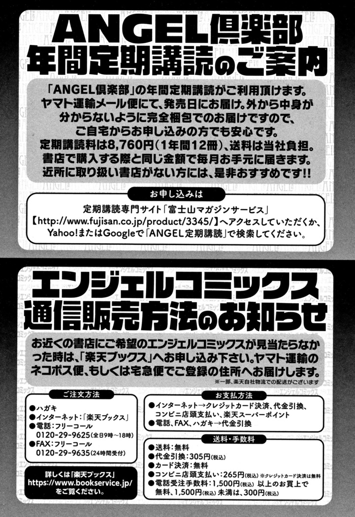 Ahekko Tengoku