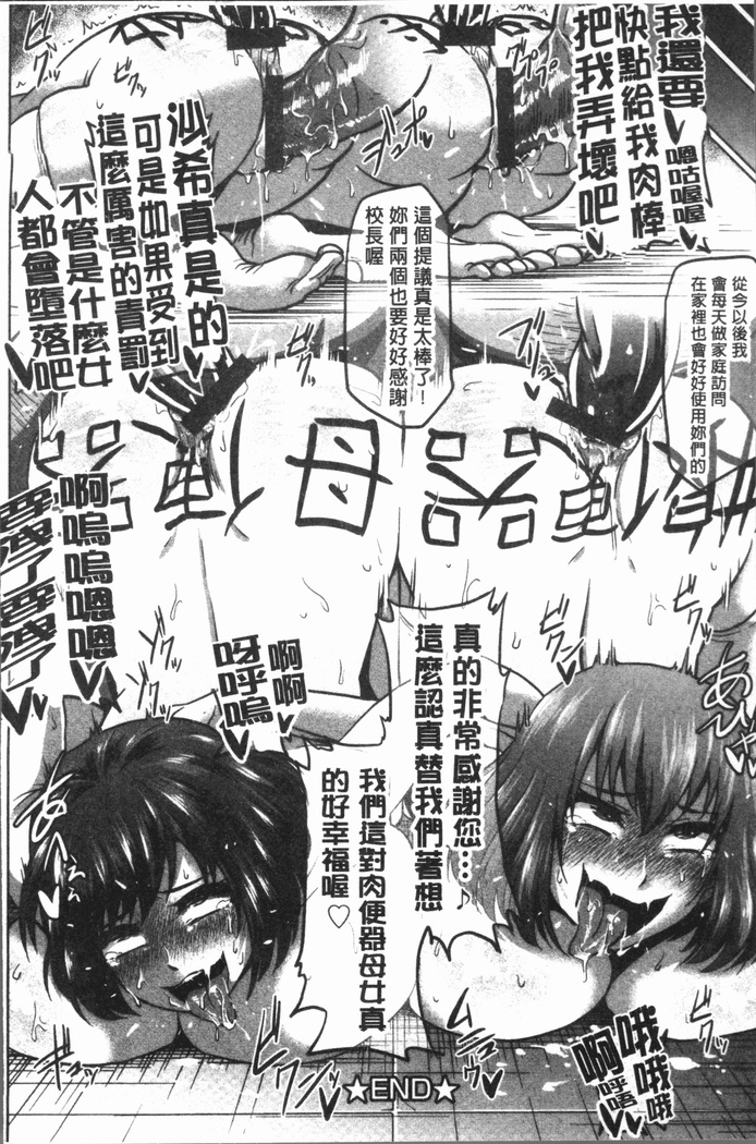 Ahekko Tengoku