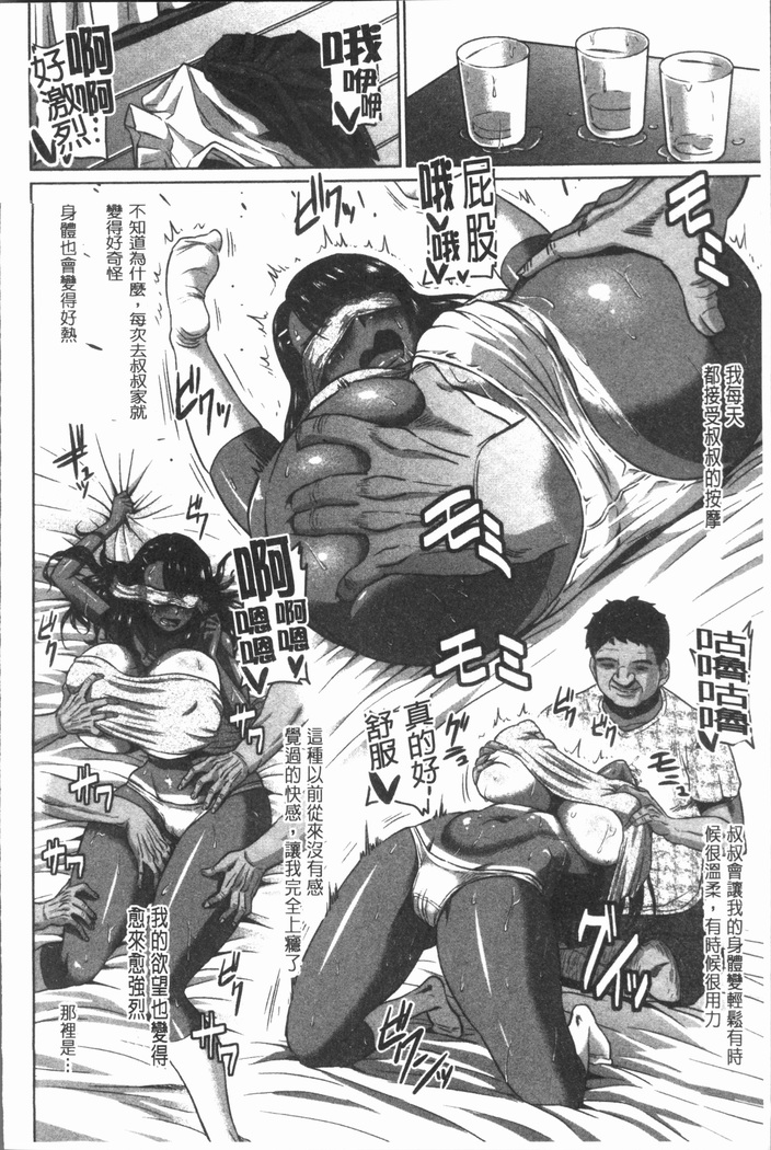 Ahekko Tengoku