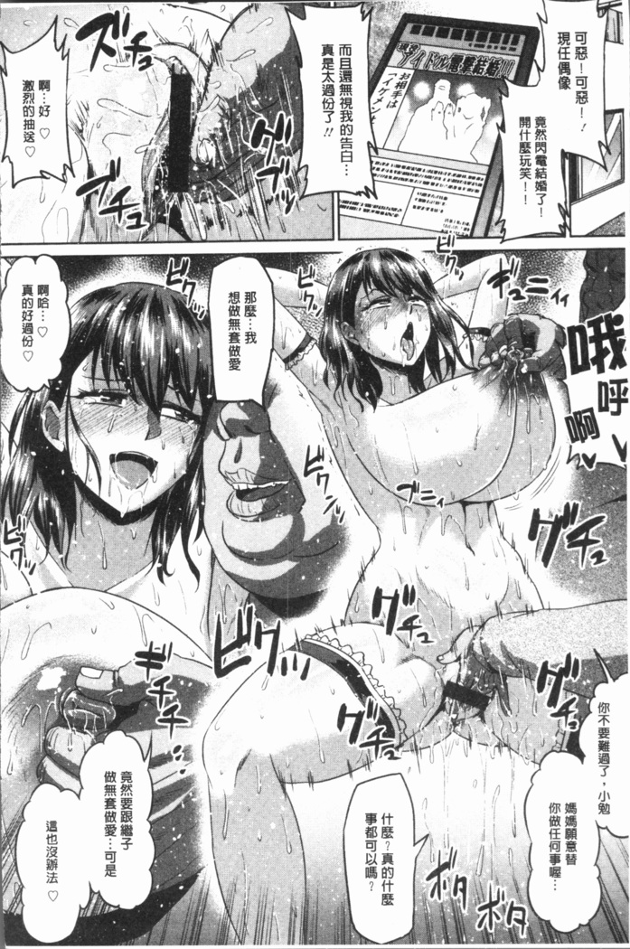 Ahekko Tengoku