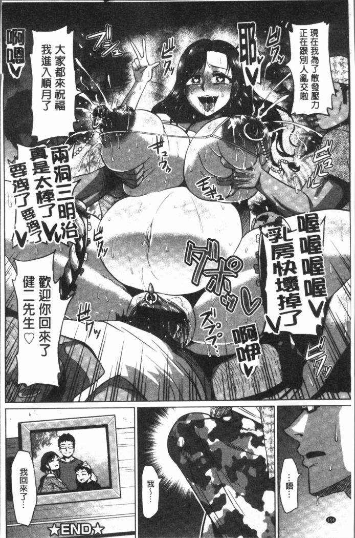 Ahekko Tengoku