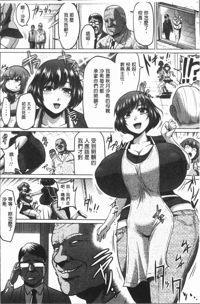 Ahekko Tengoku