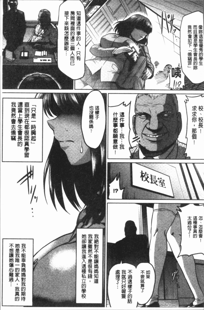 Ahekko Tengoku