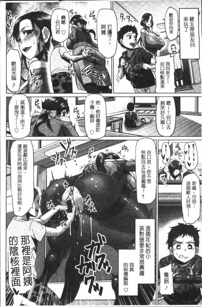 Ahekko Tengoku