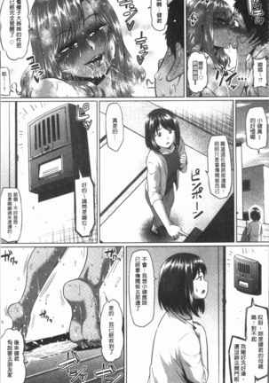 Ahekko Tengoku Page #145