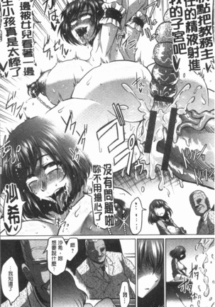 Ahekko Tengoku Page #188
