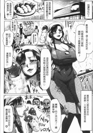 Ahekko Tengoku Page #164