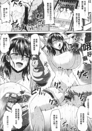 Ahekko Tengoku Page #128