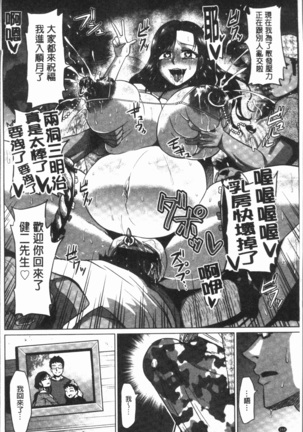 Ahekko Tengoku Page #170