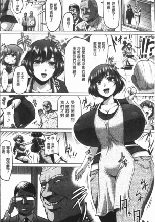 Ahekko Tengoku Page #182