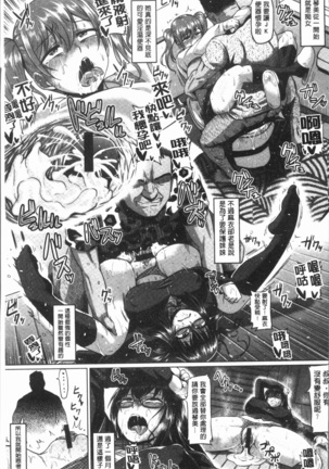 Ahekko Tengoku Page #21