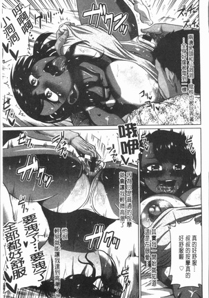 Ahekko Tengoku Page #83