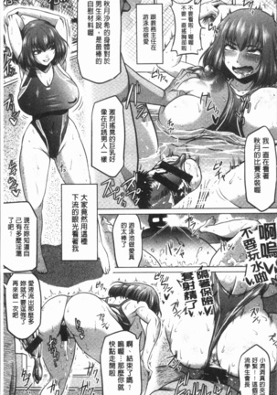 Ahekko Tengoku Page #179