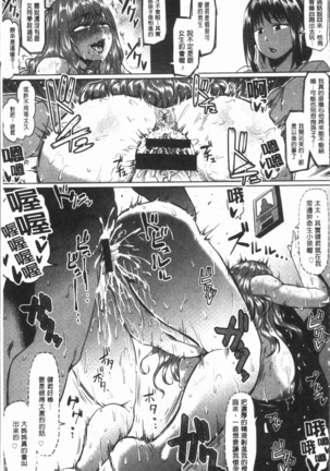 Ahekko Tengoku Page #147