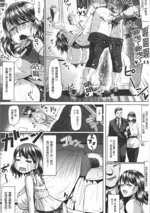 Ahekko Tengoku Page #112